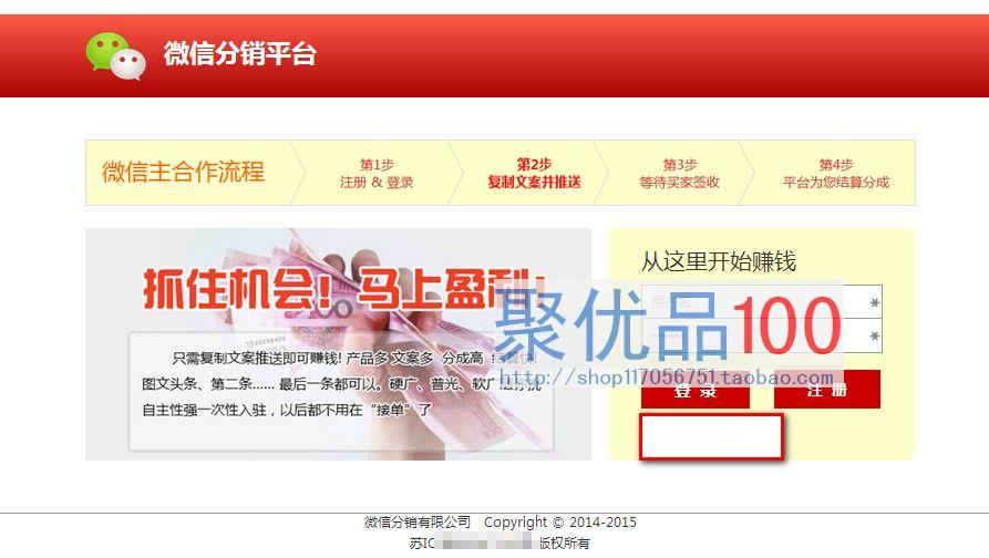 微信商城分銷系統|微信公眾號盈利平臺|微信分銷源碼|三級分銷