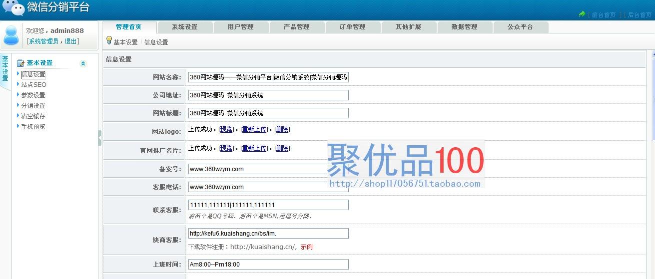 微信分銷(xiāo)平臺(tái)源碼|微信分銷(xiāo)系統(tǒng)|微信分銷(xiāo)源碼|微信分銷(xiāo)三級(jí)