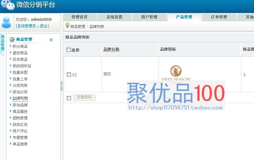 微信分銷(xiāo)平臺(tái)源碼|微信分銷(xiāo)系統(tǒng)|微信分銷(xiāo)源碼|微信分銷(xiāo)三級(jí)