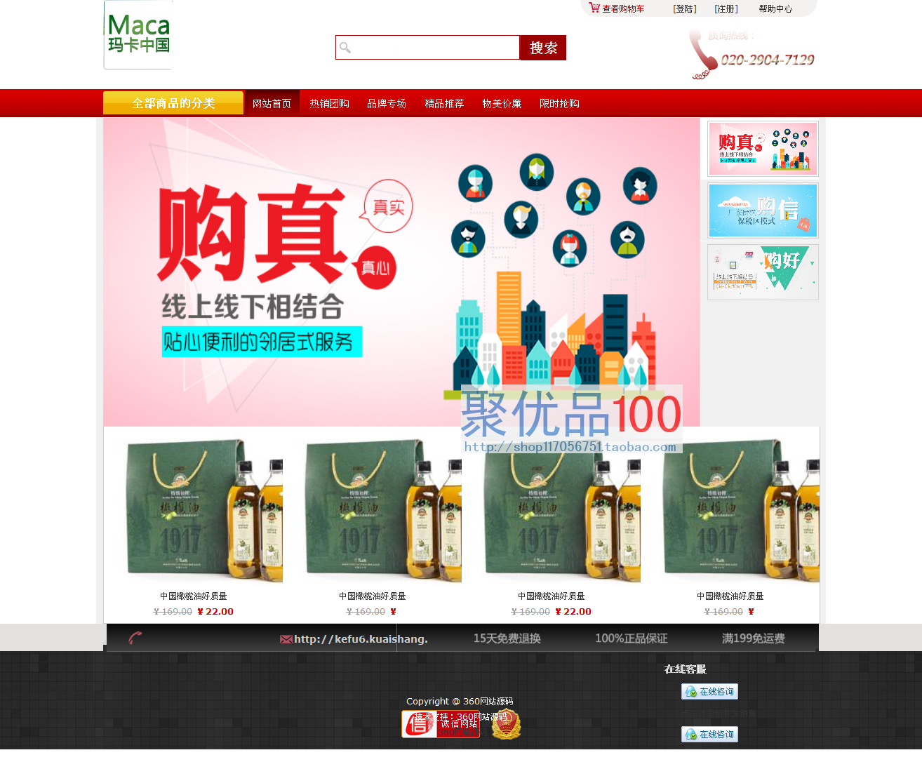 微信分銷(xiāo)平臺(tái)源碼|微信分銷(xiāo)系統(tǒng)|微信分銷(xiāo)源碼|微信分銷(xiāo)三級(jí)