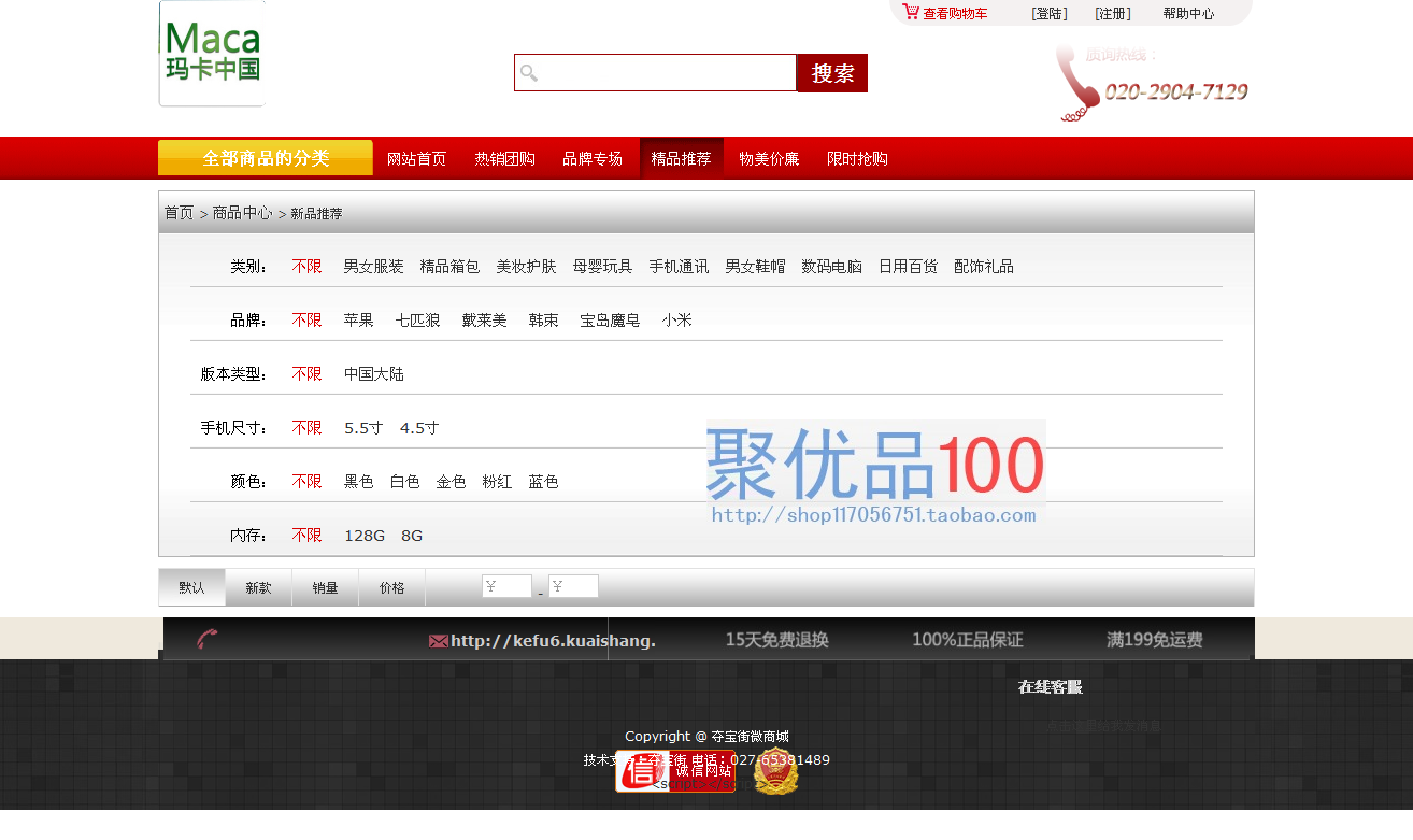 微信分銷(xiāo)平臺(tái)源碼|微信分銷(xiāo)系統(tǒng)|微信分銷(xiāo)源碼|微信分銷(xiāo)三級(jí)