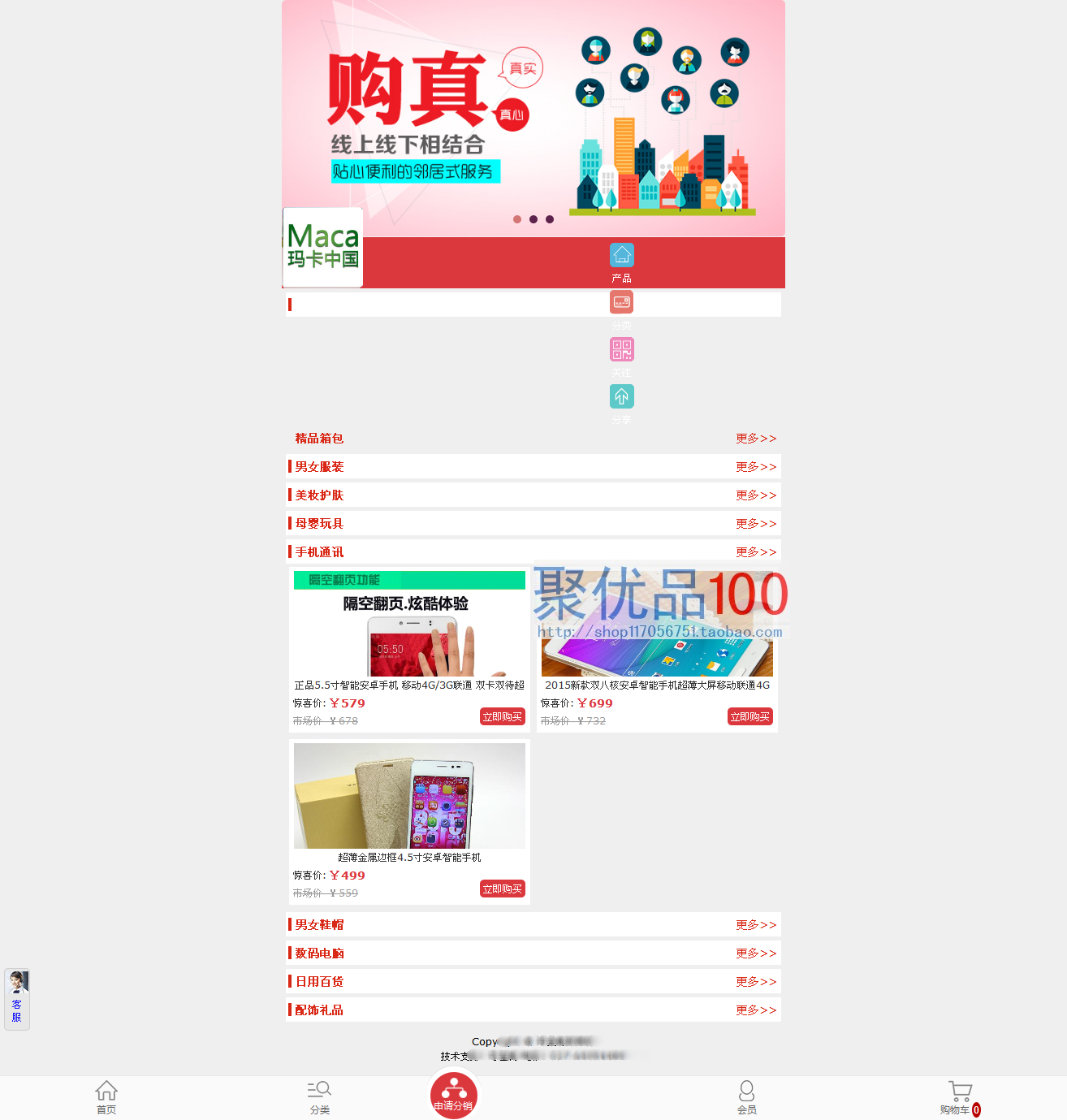 微信分銷(xiāo)平臺(tái)源碼|微信分銷(xiāo)系統(tǒng)|微信分銷(xiāo)源碼|微信分銷(xiāo)三級(jí)