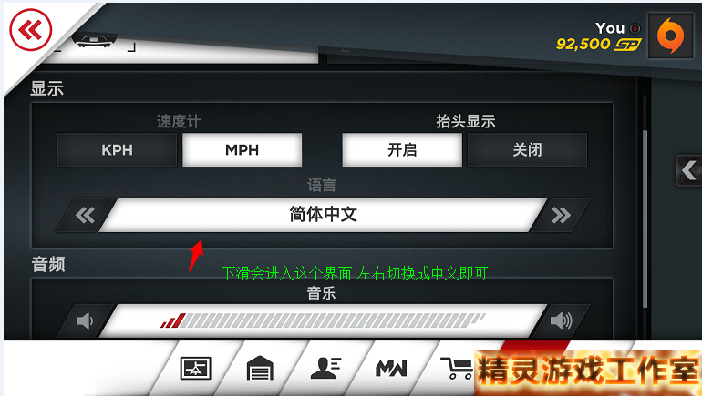 極品飛車17最高通緝 無限金幣 修改最新中文版 無需谷歌安卓游戲