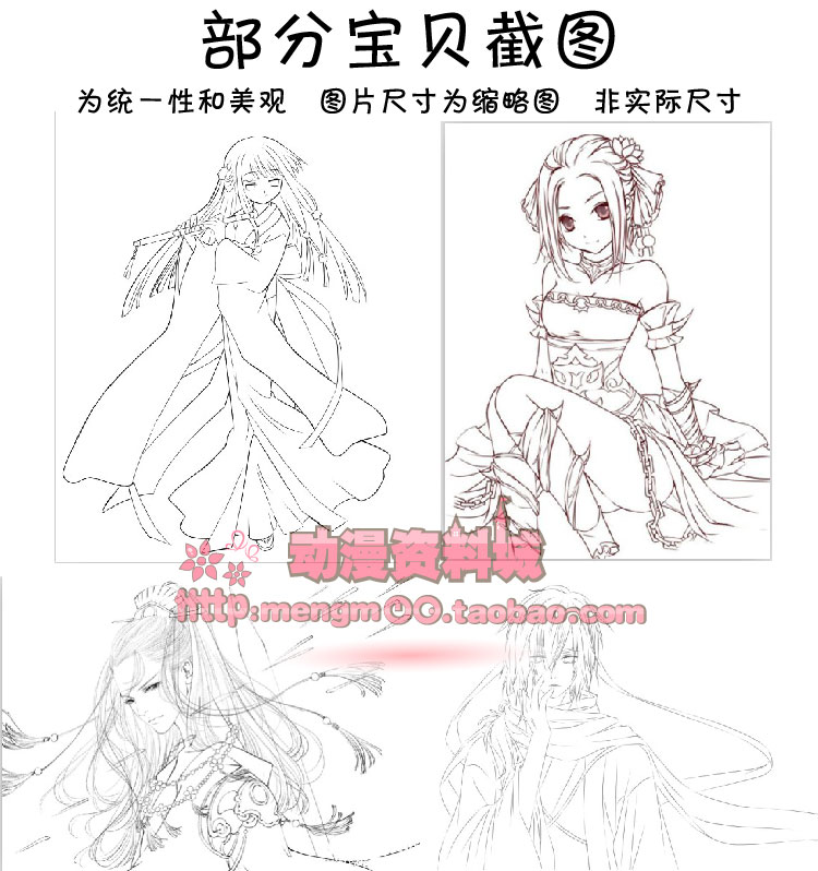 古風線稿761張 動漫插畫手繪古典素材 繪圖集原畫集上色臨摹