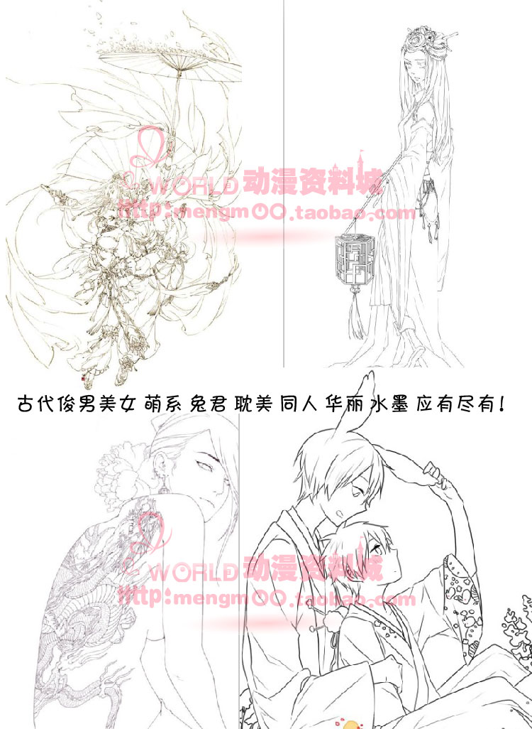 古風線稿761張 動漫插畫手繪古典素材 繪圖集原畫集上色臨摹