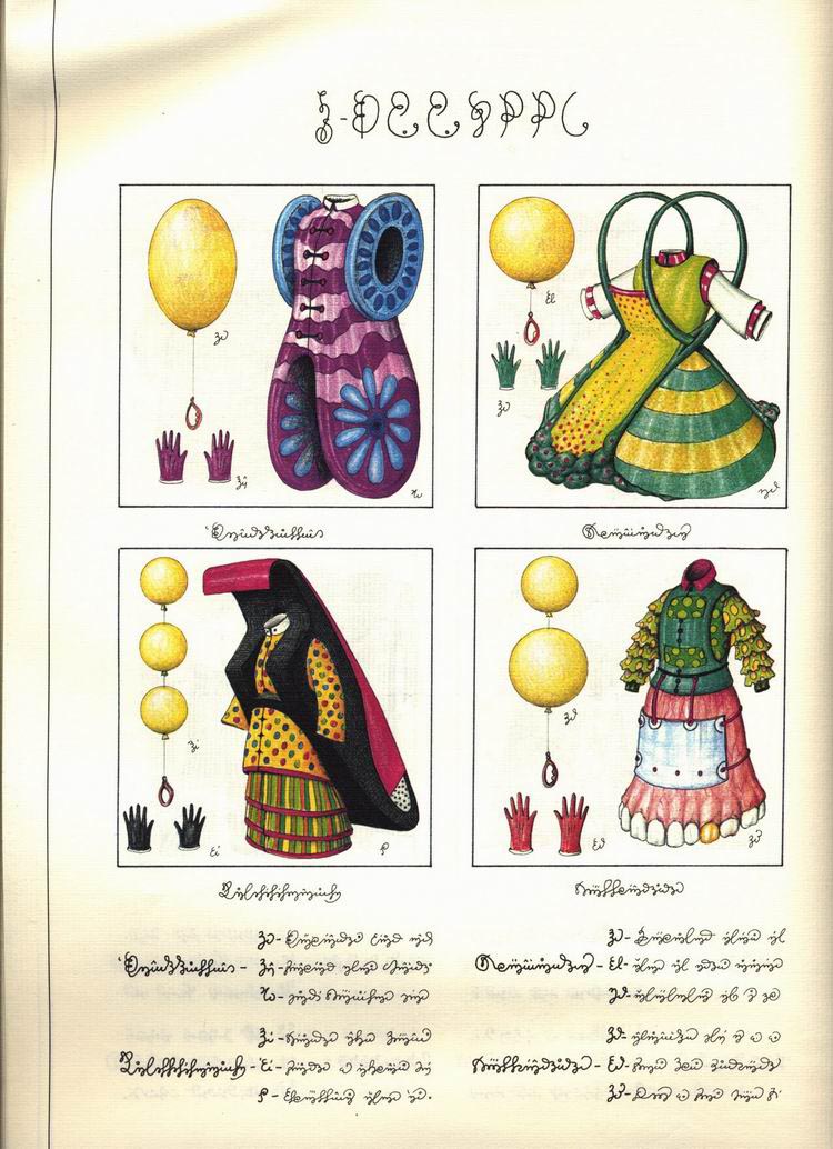 L宋 ᳭ Codex Seraphinianus ز