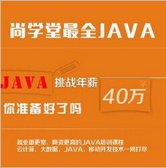 java30ATͨȫҕl̳java_l𽛵̳1