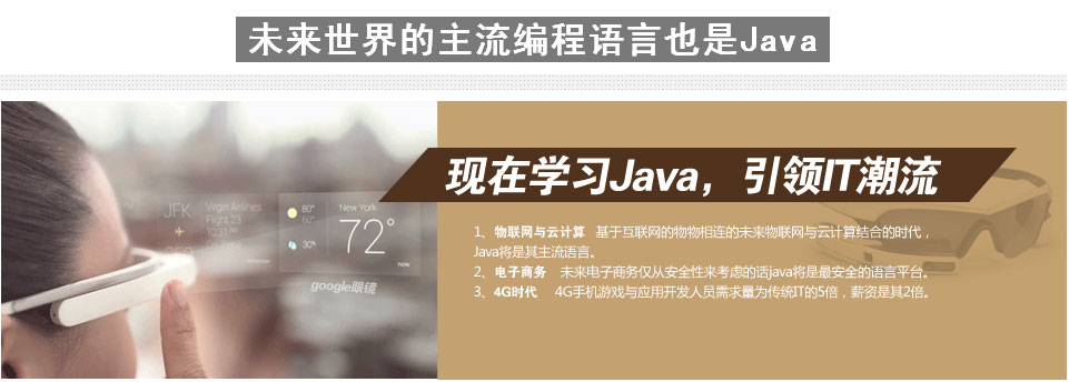 java30天零基礎從入門到精通全套視頻教程java開發實戰經典教程