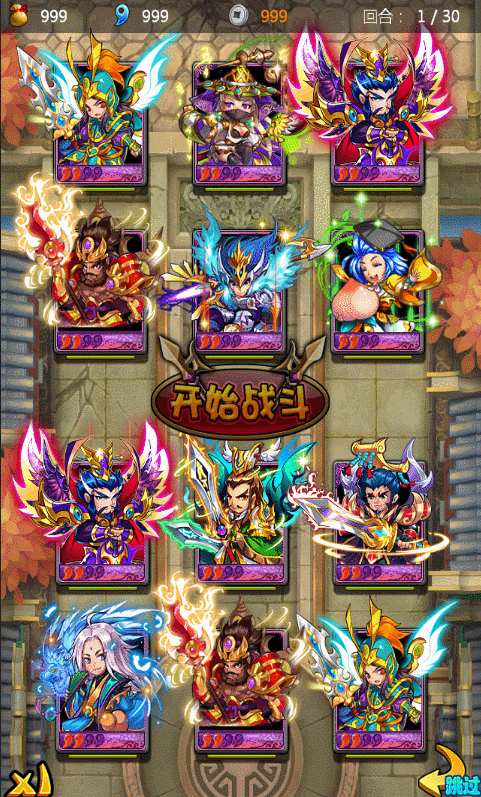 《放開那三國》手游源碼下載 Cocos2d-x仿超炫萌系卡牌RPG