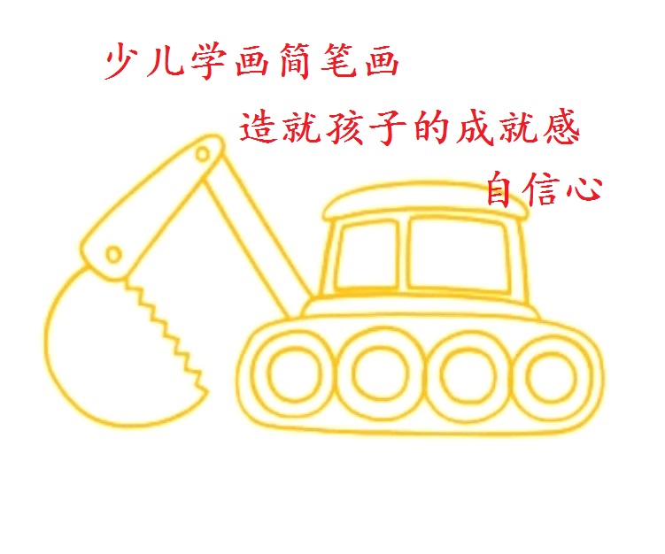 天才小畫家 繪畫視頻教程 少兒簡筆畫大全84集 幼兒學畫畫教程