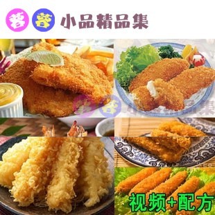 油炸食品制作大全 炸豬排牛排羊排魚排蝦排大全 快餐小吃技術(shù)配方