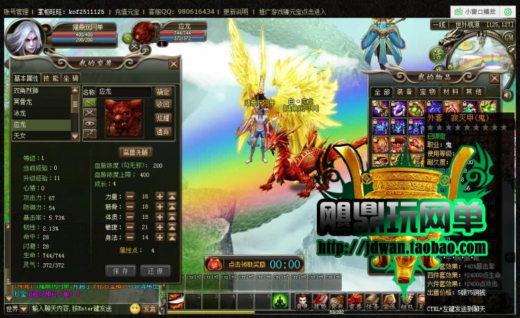 洪荒神話單機版 傳說網(wǎng)頁游戲一鍵服務端 GM元寶商城修改