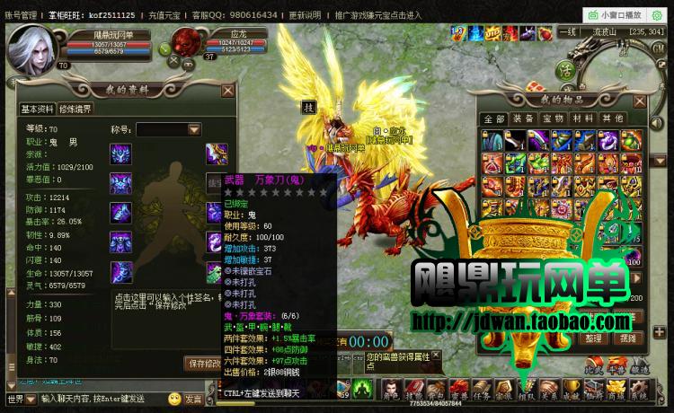 洪荒神話單機版 傳說網(wǎng)頁游戲一鍵服務端 GM元寶商城修改