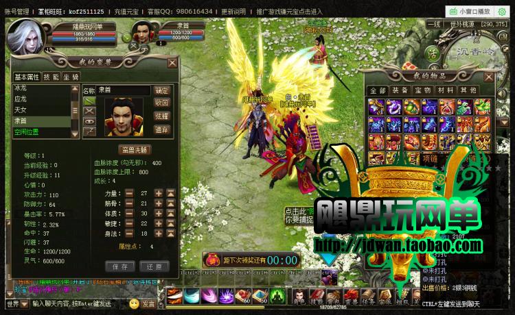 洪荒神話單機版 傳說網(wǎng)頁游戲一鍵服務端 GM元寶商城修改