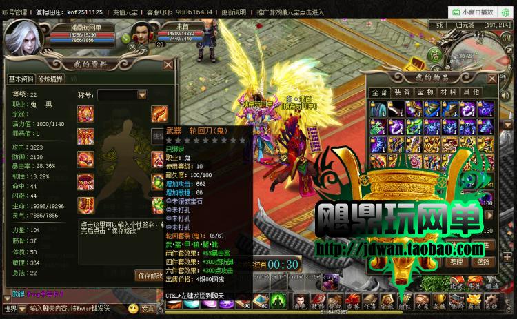 洪荒神話單機版 傳說網(wǎng)頁游戲一鍵服務端 GM元寶商城修改