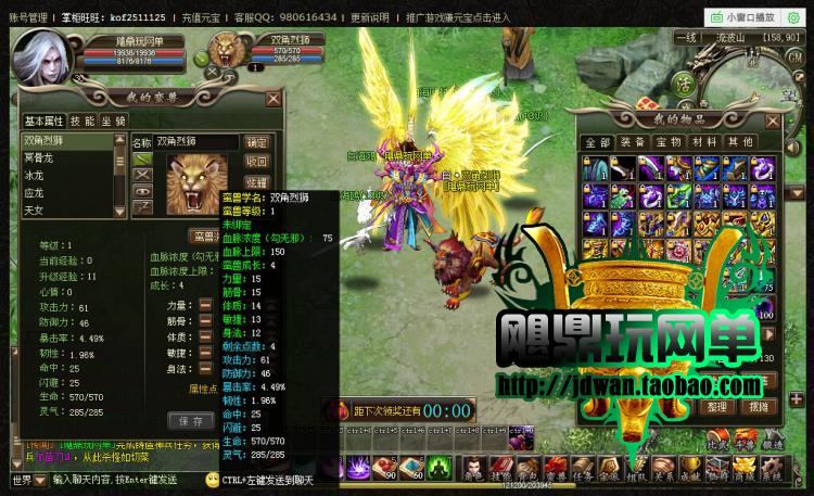洪荒神話單機版 傳說網(wǎng)頁游戲一鍵服務端 GM元寶商城修改