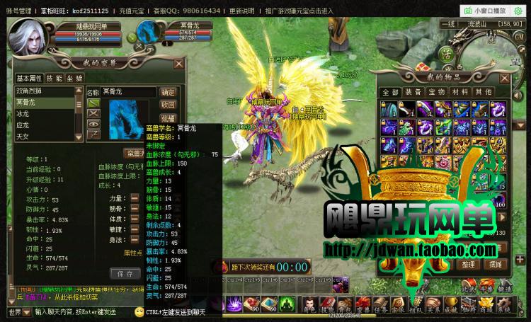洪荒神話單機版 傳說網(wǎng)頁游戲一鍵服務端 GM元寶商城修改