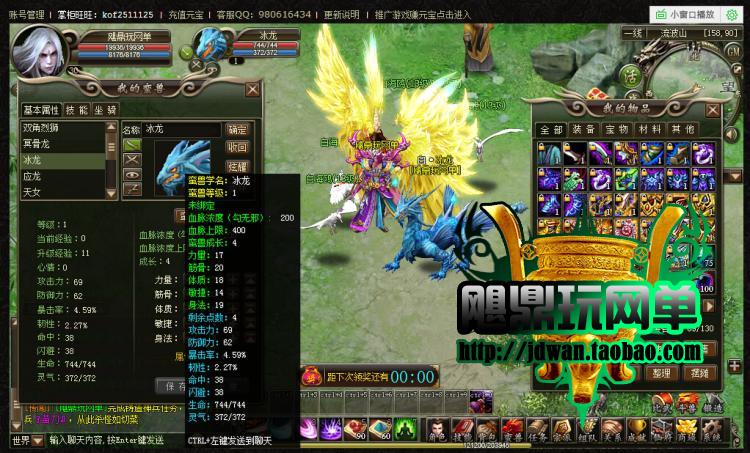 洪荒神話單機版 傳說網(wǎng)頁游戲一鍵服務端 GM元寶商城修改