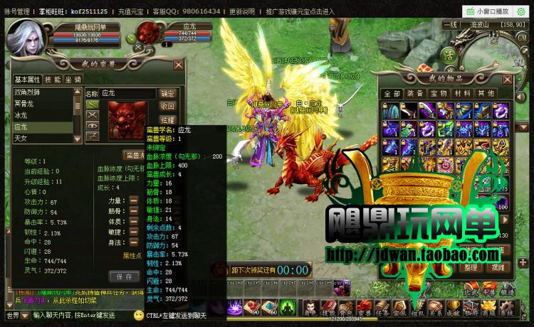 洪荒神話單機版 傳說網(wǎng)頁游戲一鍵服務端 GM元寶商城修改