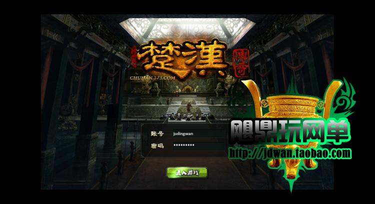 網(wǎng)頁(yè)游戲 楚漢傳奇OL單機(jī)版 三國(guó)類策略網(wǎng)頁(yè)一鍵服務(wù)端GM無限元寶