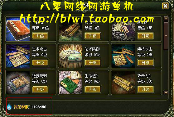 網游單機 烈火征程單機版 仿神仙道橫版回合網游單機版 一鍵安裝