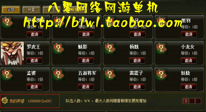 網游單機 烈火征程單機版 仿神仙道橫版回合網游單機版 一鍵安裝