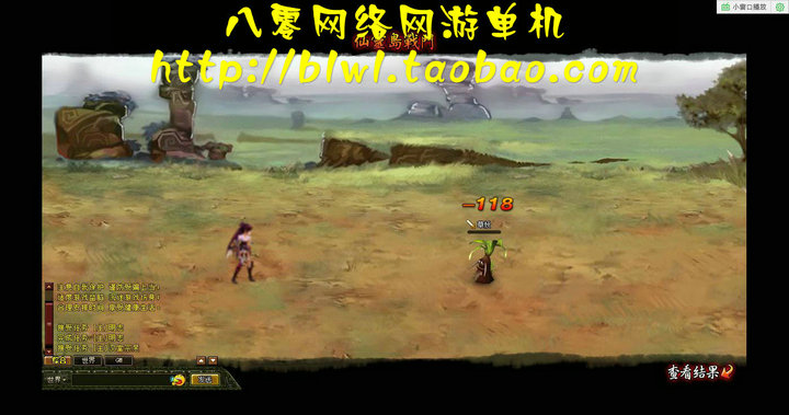 網游單機 烈火征程單機版 仿神仙道橫版回合網游單機版 一鍵安裝
