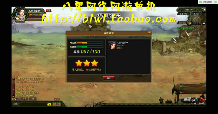 網游單機 烈火征程單機版 仿神仙道橫版回合網游單機版 一鍵安裝