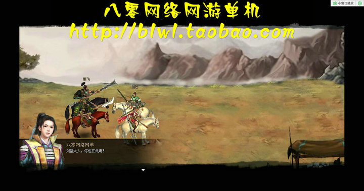 網游單機 烈火征程單機版 仿神仙道橫版回合網游單機版 一鍵安裝