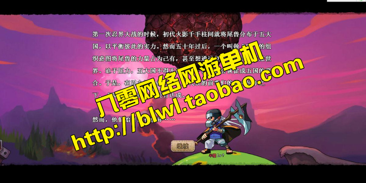網游單機 火影堂ol單機版 橫版競技忍者仿彈彈堂網頁游戲一鍵端