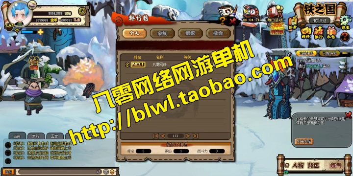 網游單機 火影堂ol單機版 橫版競技忍者仿彈彈堂網頁游戲一鍵端