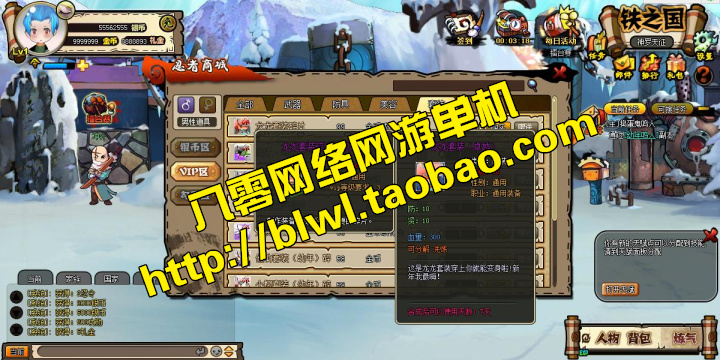 網游單機 火影堂ol單機版 橫版競技忍者仿彈彈堂網頁游戲一鍵端