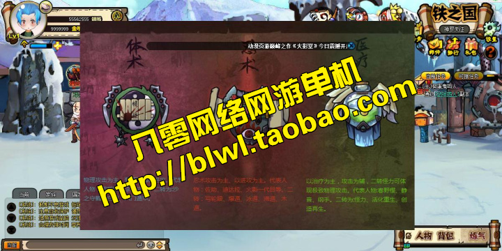 網游單機 火影堂ol單機版 橫版競技忍者仿彈彈堂網頁游戲一鍵端