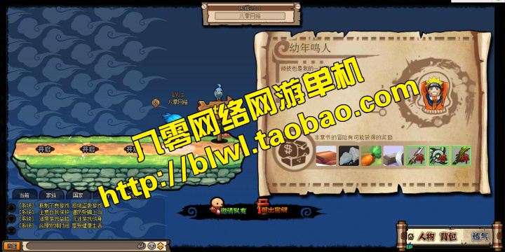 網游單機 火影堂ol單機版 橫版競技忍者仿彈彈堂網頁游戲一鍵端