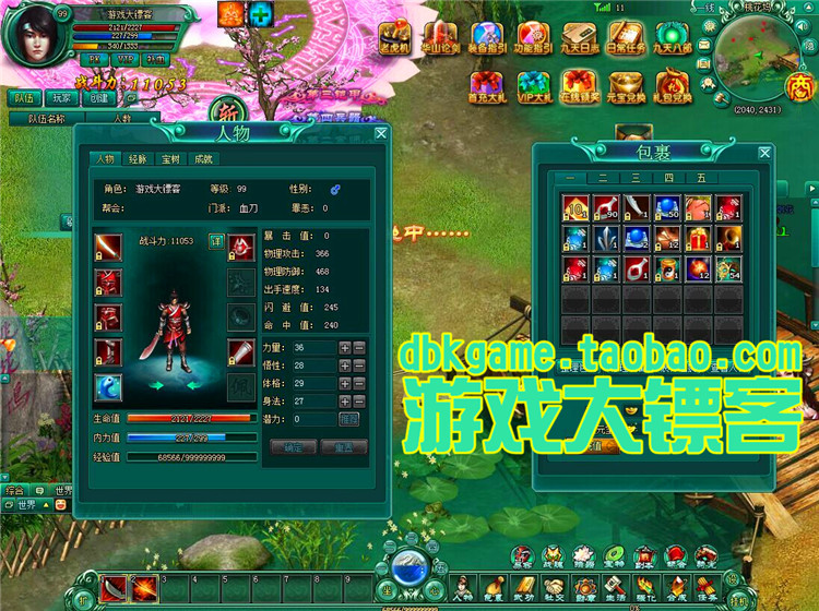 九天單機版 懷舊武俠網頁游戲一鍵服務端 GM刷元寶游戲幣