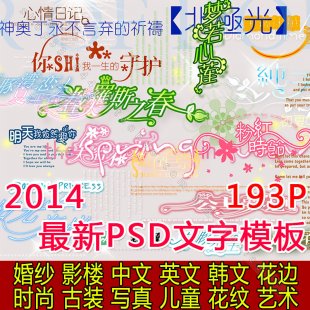 193Ӱǻ鼆ͯPSVˇgw/Ӣ/OӋزPSDģ