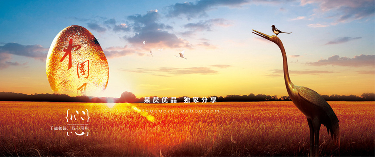 中國風PSD素材源文件傳統文化海報高清分層模板源碼圖庫