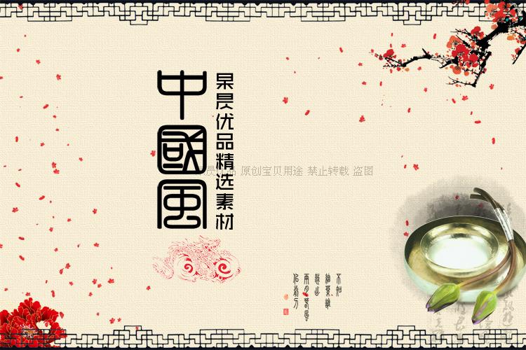 中國風PSD素材源文件傳統文化海報高清分層模板源碼圖庫
