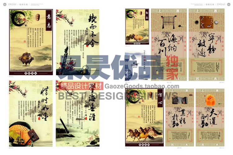 中國風PSD素材源文件傳統文化海報高清分層模板源碼圖庫