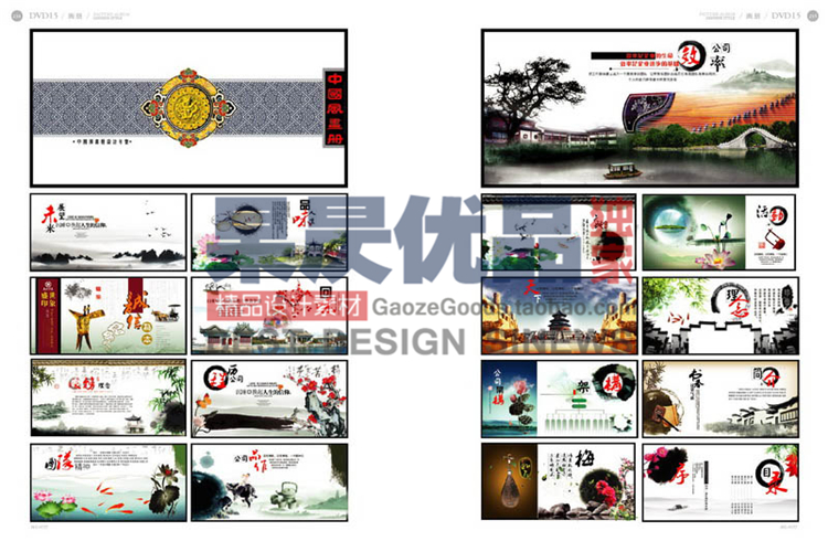 中國風PSD素材源文件傳統文化海報高清分層模板源碼圖庫