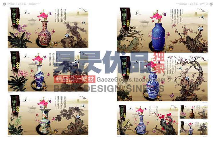 中國風PSD素材源文件傳統文化海報高清分層模板源碼圖庫