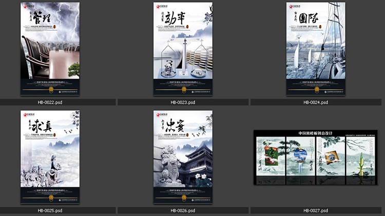 中國風設(shè)計大全素材PSD分層模板海報展板畫冊節(jié)日高清素材源文件
