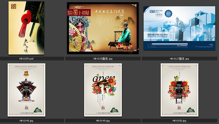 中國風設(shè)計大全素材PSD分層模板海報展板畫冊節(jié)日高清素材源文件