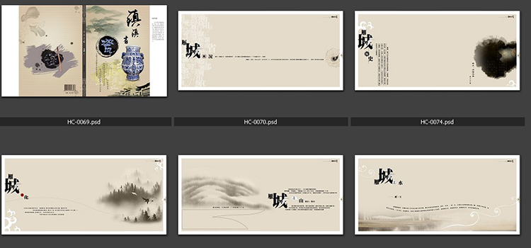 中國風設(shè)計大全素材PSD分層模板海報展板畫冊節(jié)日高清素材源文件
