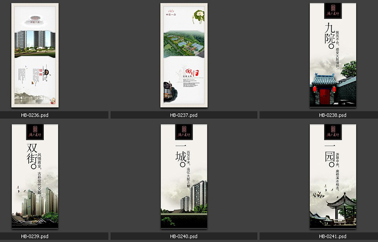中國風設(shè)計大全素材PSD分層模板海報展板畫冊節(jié)日高清素材源文件