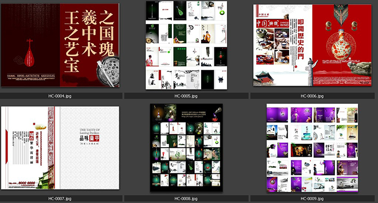 中國風設(shè)計大全素材PSD分層模板海報展板畫冊節(jié)日高清素材源文件