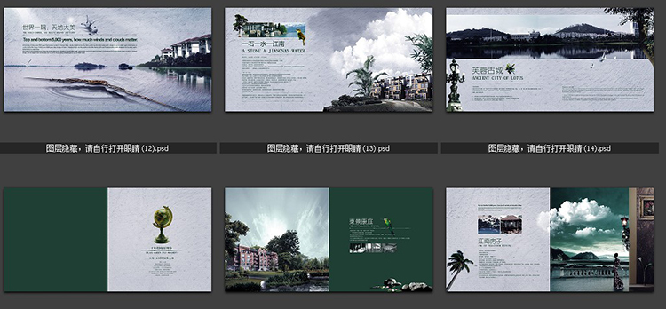 中國風設(shè)計大全素材PSD分層模板海報展板畫冊節(jié)日高清素材源文件