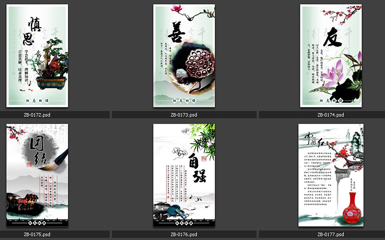 中國風設(shè)計大全素材PSD分層模板海報展板畫冊節(jié)日高清素材源文件