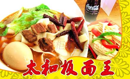 正宗安徽太和牛肉板面王技術配方 特色小吃創業可視教程資料大全