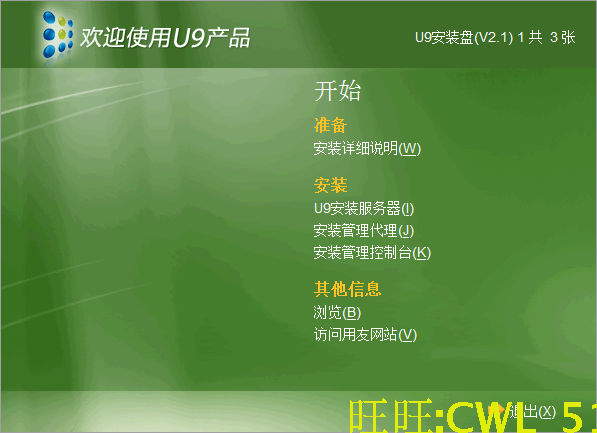U9 v2.1 W(wng)j(lu)b ƽ+ȫģK9999S